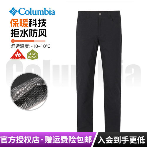 哥伦比亚银点热能拒水男冲锋裤