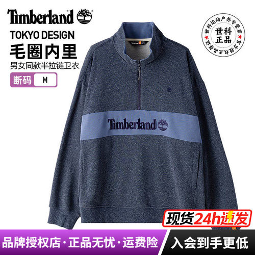 添柏岚户外重磅舒适半拉链卫衣