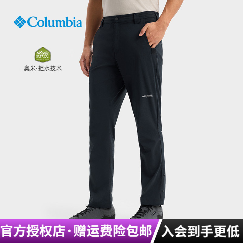哥伦比亚户外拒水透气弹力速干裤