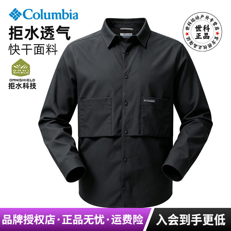 哥伦比亚户外男拒水速干长袖衬衫