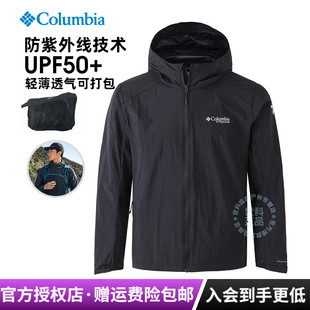 2025春夏新款 哥伦比亚户外男防泼水轻薄可打包防晒皮肤衣WE9484