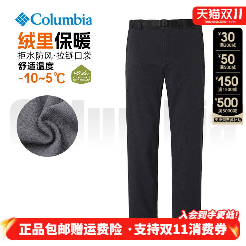 哥伦比亚男绒里保暖拒水冲锋裤