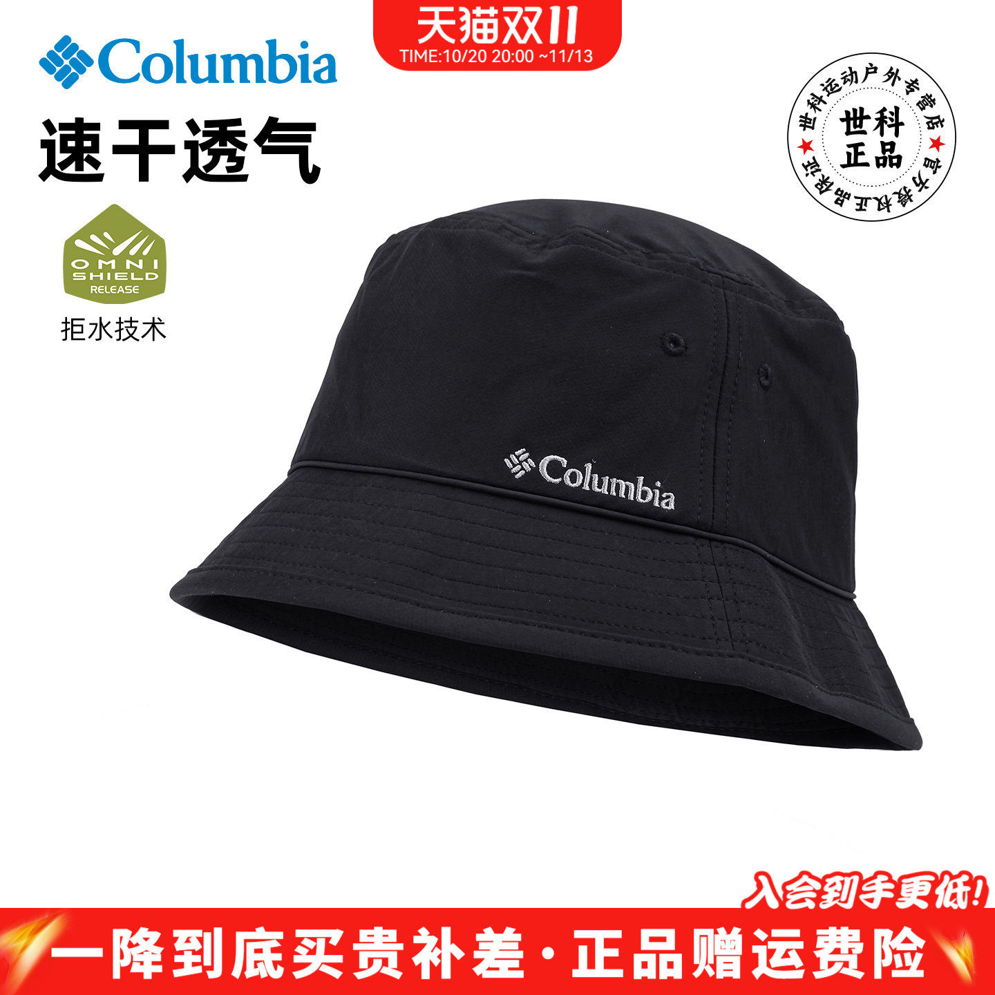 春夏哥伦比亚户外运动男女防晒速干透气渔夫帽遮阳帽子盆帽CU9535