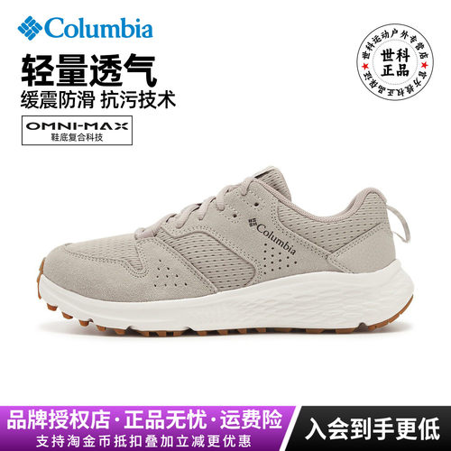 哥伦比亚女真皮透气轻量徒步鞋