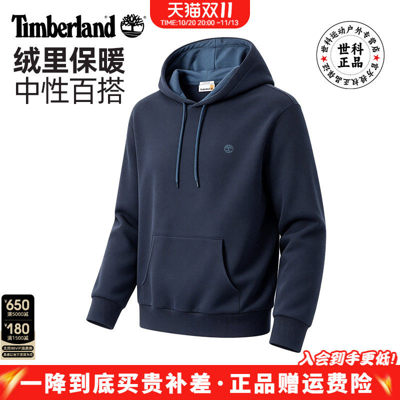 添柏岚户外男加绒保暖连帽卫衣