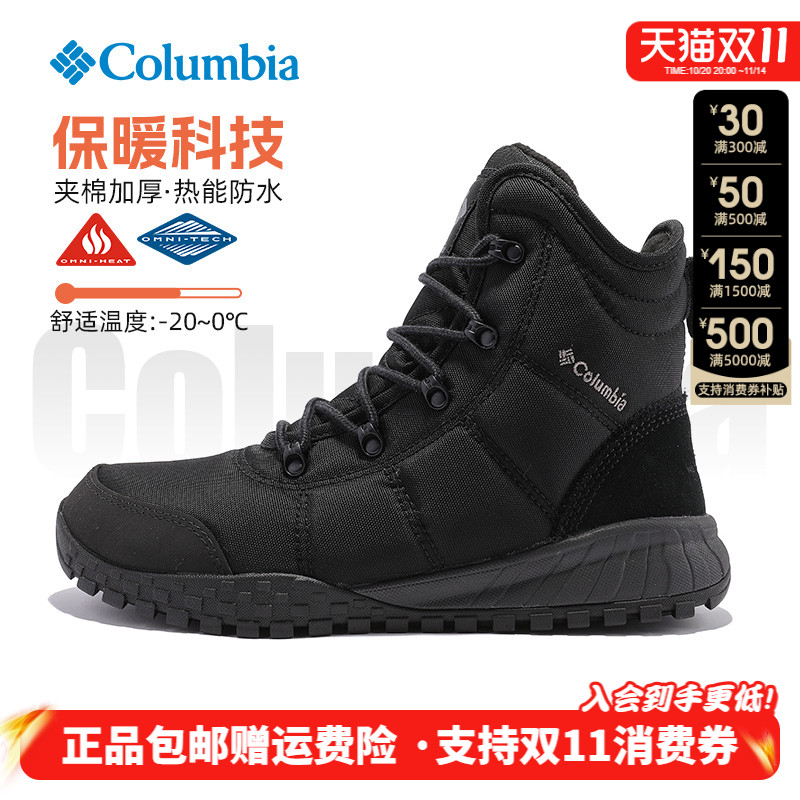 2025秋冬款哥伦比亚男鞋防水热能夹棉保暖徒步鞋冬靴BM1898/3329