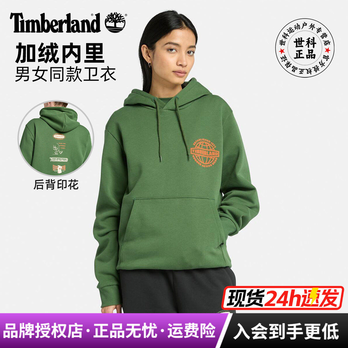 添柏岚户外男女加绒保暖套头卫衣