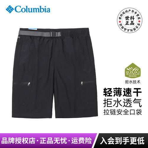拒水快干多口袋休闲男短裤