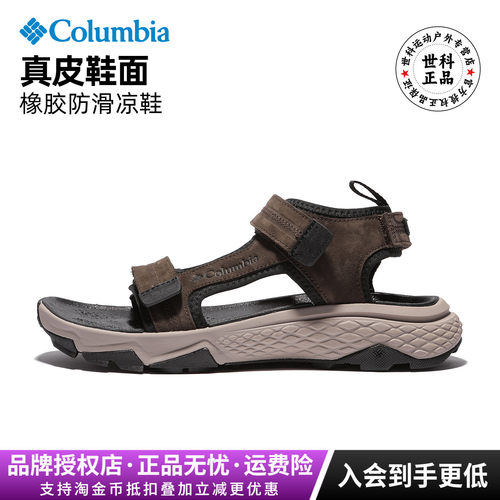 哥伦比亚Columbia春夏户外男鞋轻便透气防滑休闲徒步鞋凉鞋BM6461