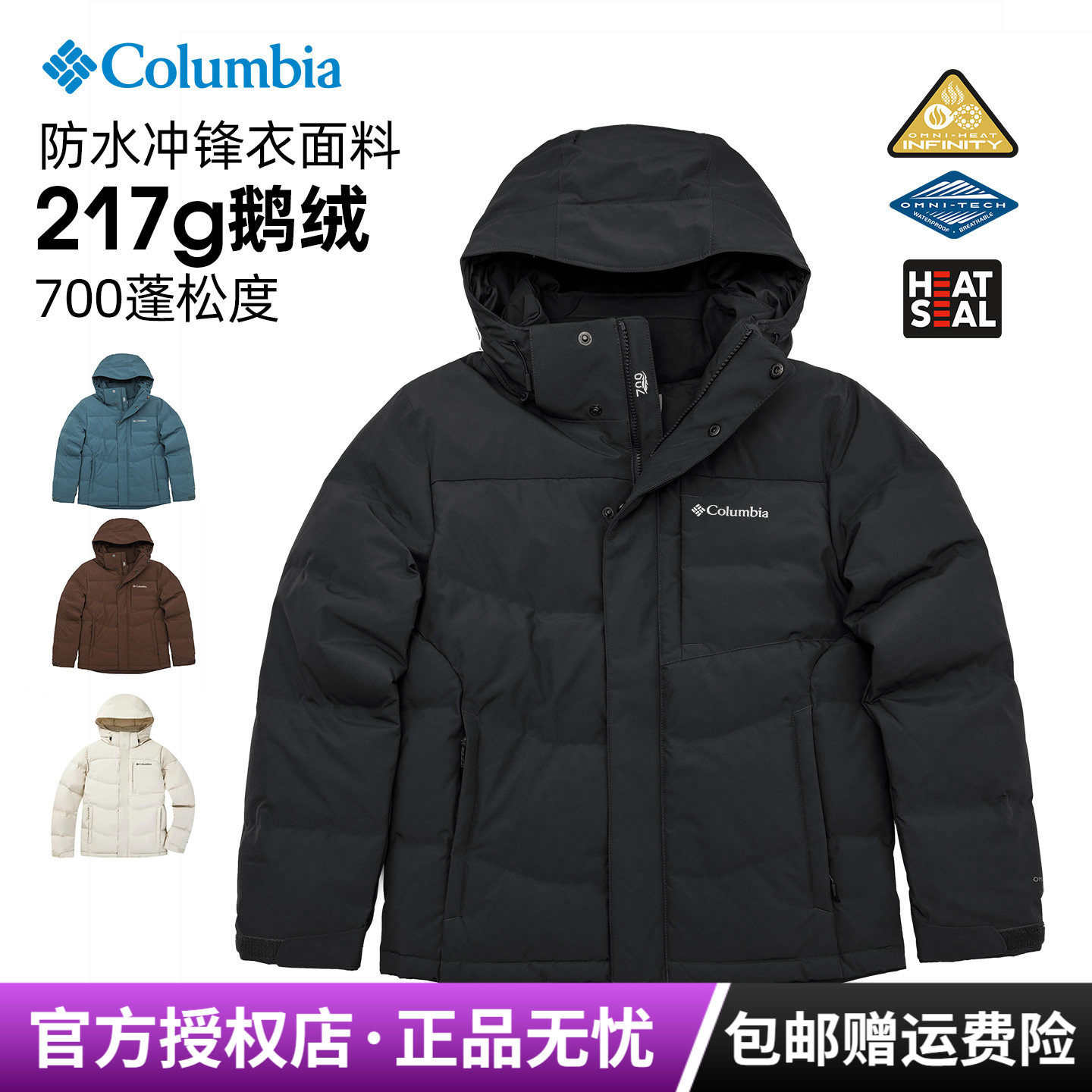 2025秋冬新款哥伦比亚防水金点热能700蓬鹅绒羽绒服XE3760/2522