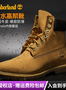2026春夏款Timberland添柏岚男鞋P棉防水踢不烂6寸靴18094/A2P6W