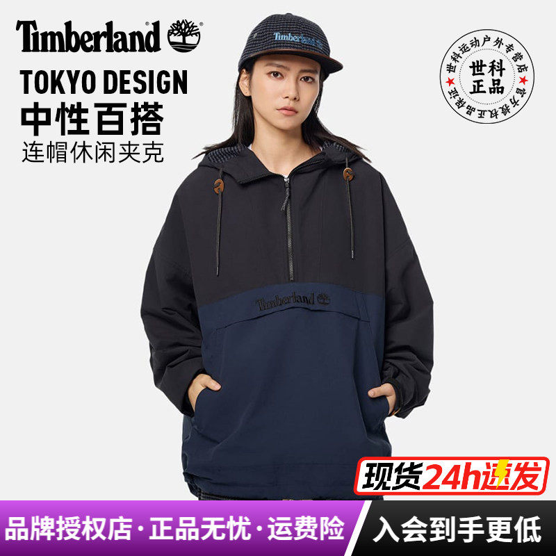 添柏岚户外中性连帽休闲夹克