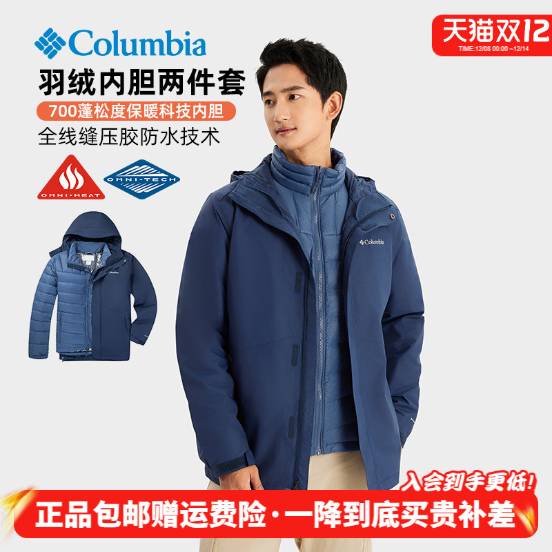 哥伦比亚防水防风羽绒内胆三合一