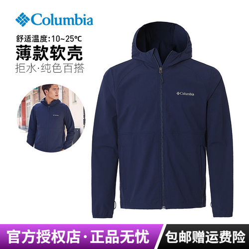 哥伦比亚拒水防晒透气男软壳衣