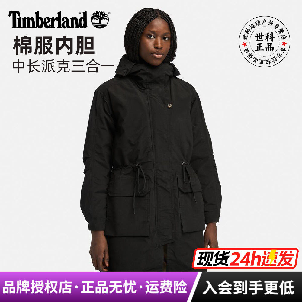 添柏岚女户外保暖棉服三合一外套
