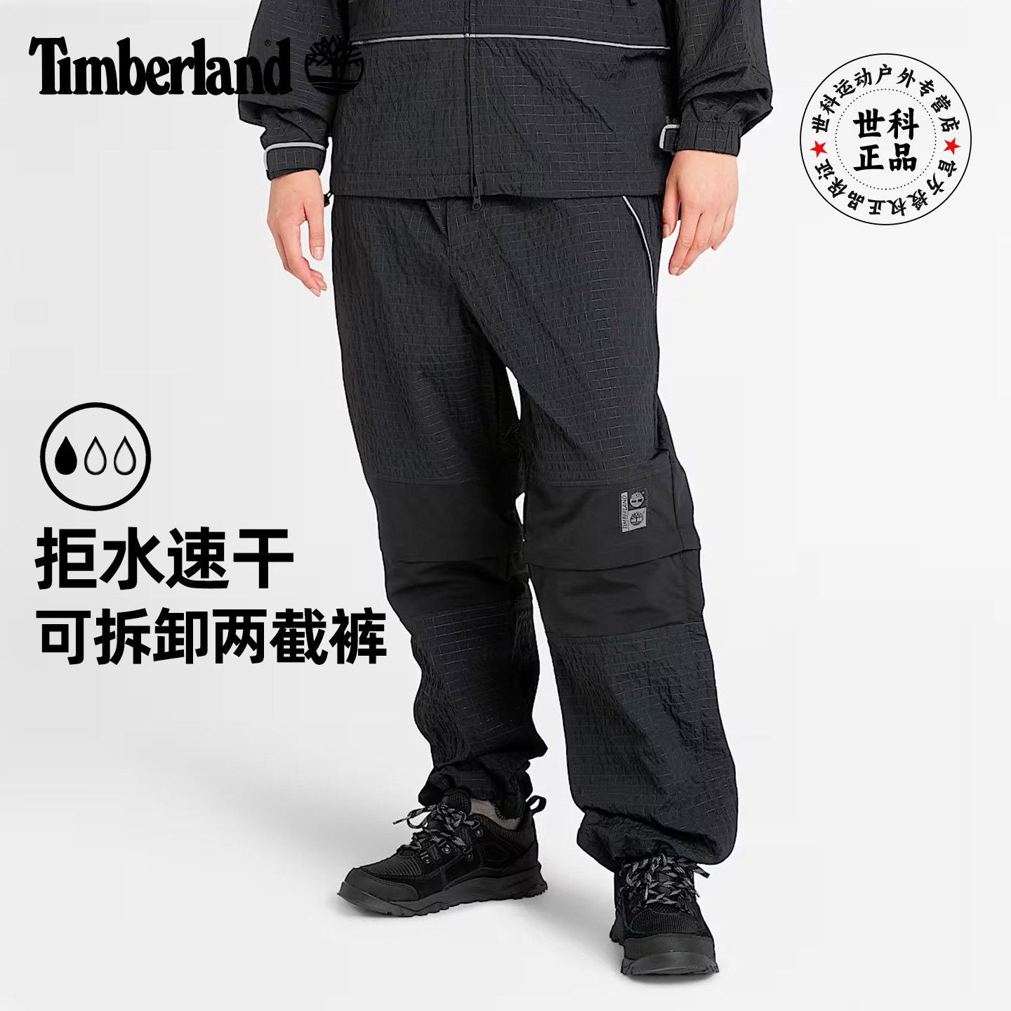 添柏岚男户外防泼水反光速干裤