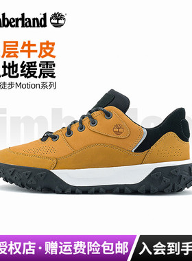 2025秋冬新款Timberland添柏岚男鞋Motion6防滑运动鞋徒步鞋A6BZW