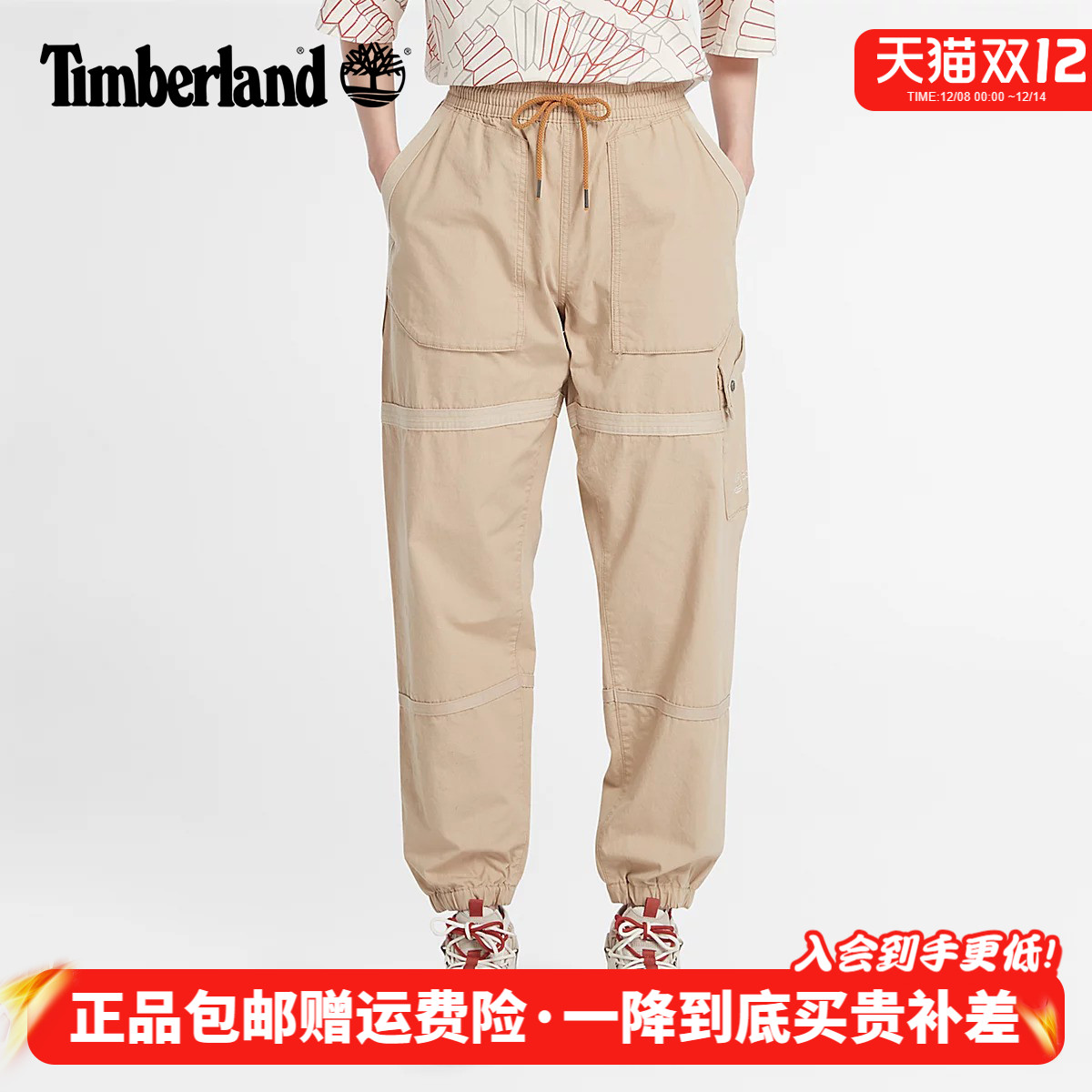 Timberland添柏岚户外男裤纯棉舒适透气工装休闲束脚裤长裤|A6JFH