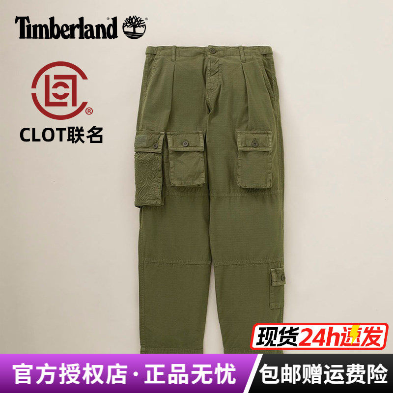 Timberland添柏岚CLOT联名户外男裤多口袋休闲工装裤长裤|A6TJA