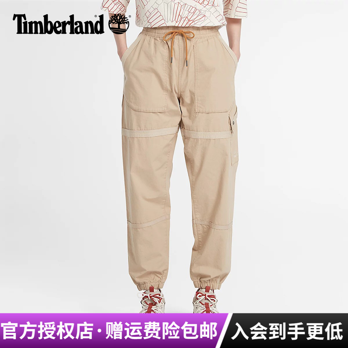 Timberland添柏岚户外男裤纯棉舒适透气工装休闲束脚裤长裤|A6JFH