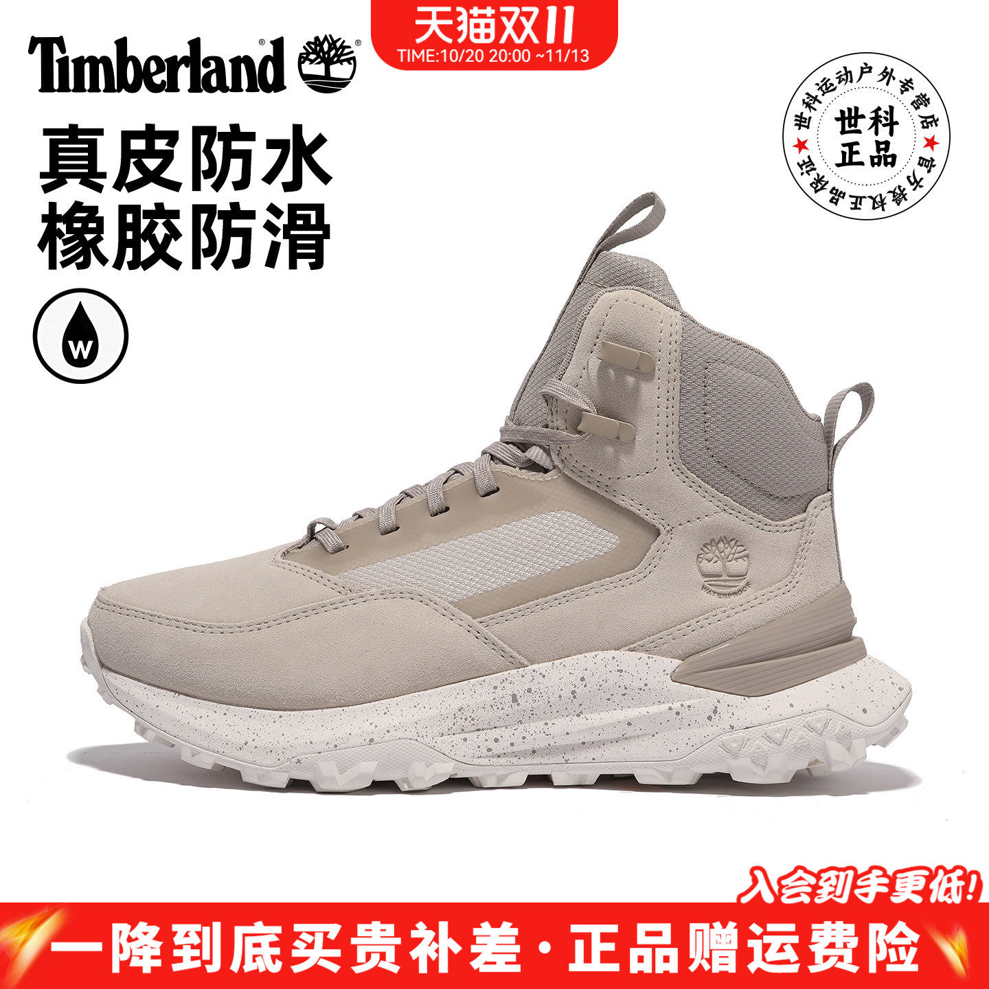 Timberland添柏岚户外男鞋MOTION ACCESS轻便中帮防水徒步鞋A6DB3