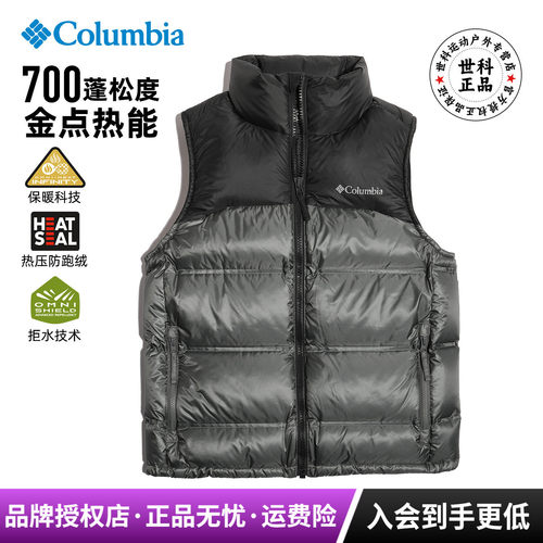 哥伦比亚700蓬拒水防跑绒马甲