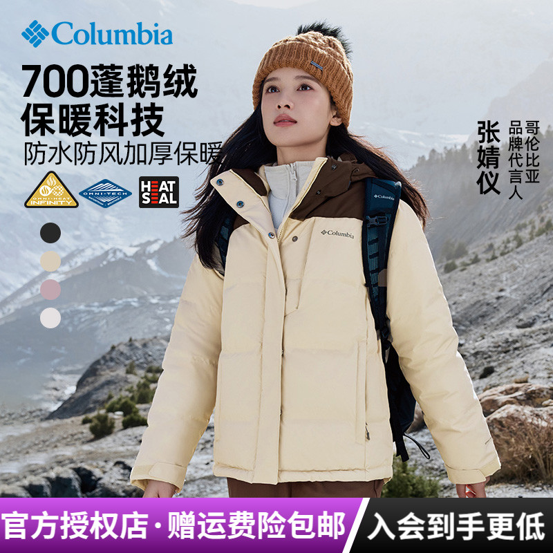 2025秋冬新款哥伦比亚女金点热能防水700蓬鹅绒羽绒服XR9347/7668