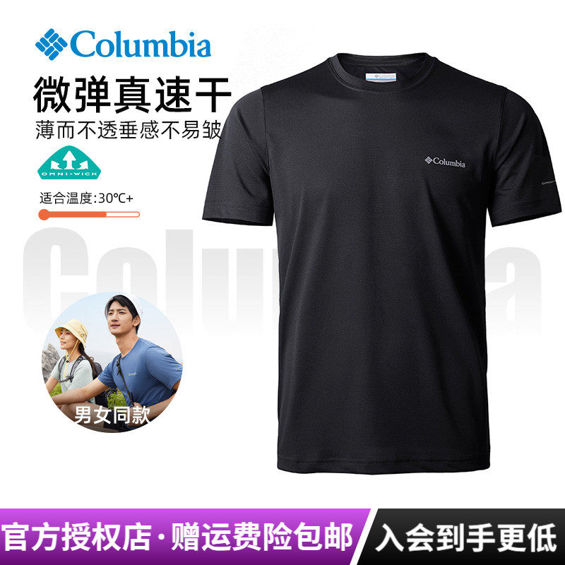 哥伦比亚中性款轻薄速干短袖T恤