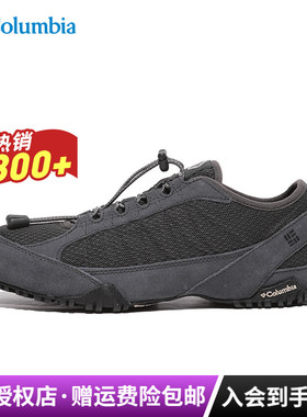 2026春夏新款哥伦比亚户外男鞋轻便透气防滑休闲登山徒步鞋DM1195