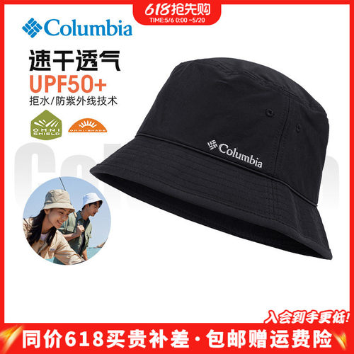 哥伦比亚速干透气大檐防晒渔夫帽