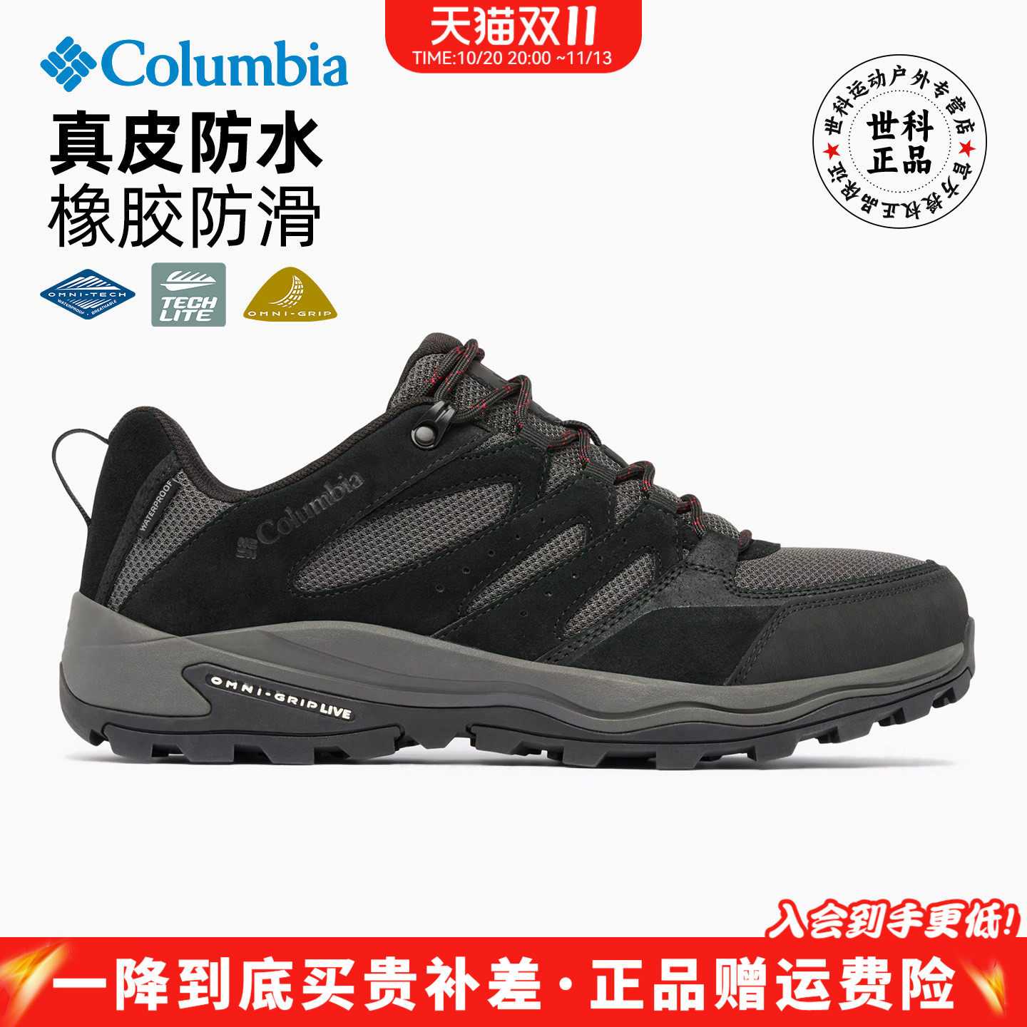 哥伦比亚男真皮防水防滑徒步鞋