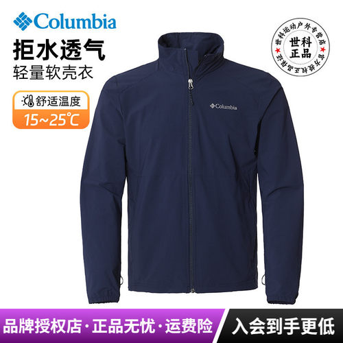 轻薄透气防泼水四面弹软壳夹克