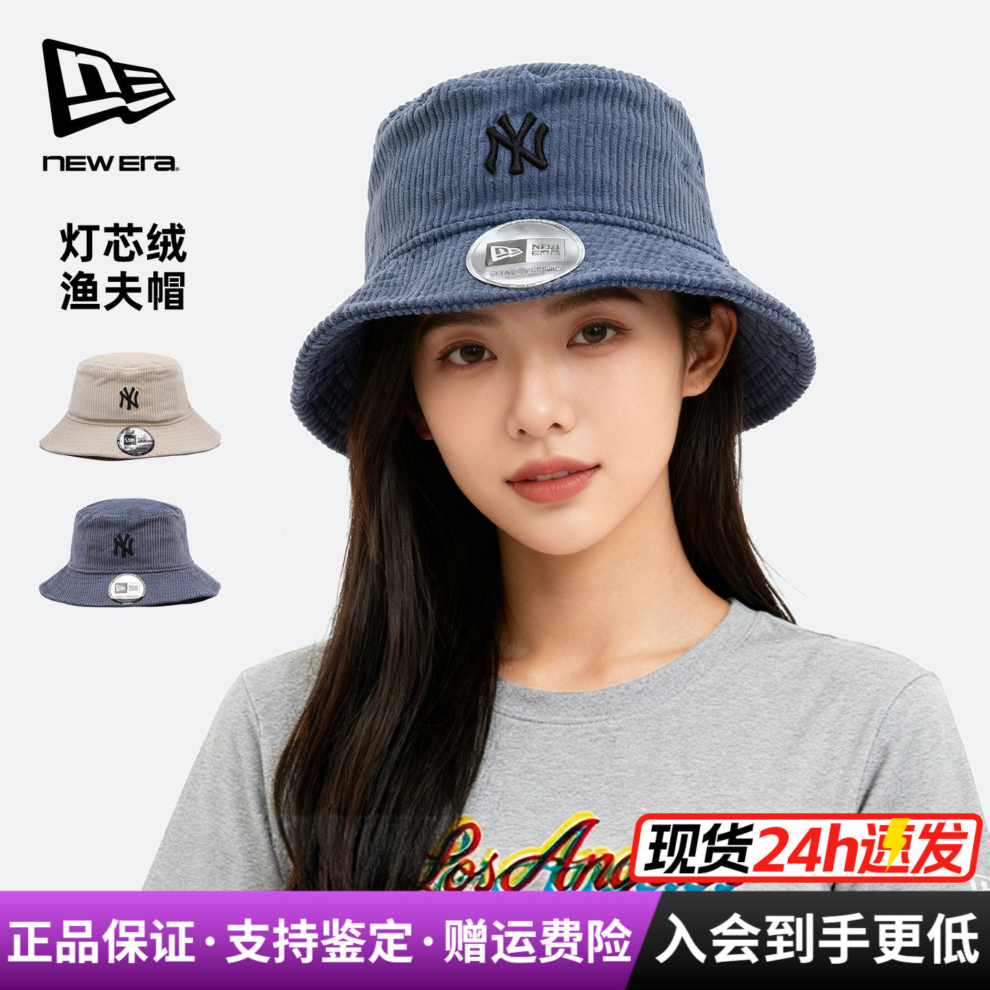 NewEra纽亦华男女款灯芯绒保暖舒适休闲潮渔夫帽盆帽12589910,运动包/户外包/配件,运动帽,淘宝优惠券,粉丝福利购,淘宝优惠卷