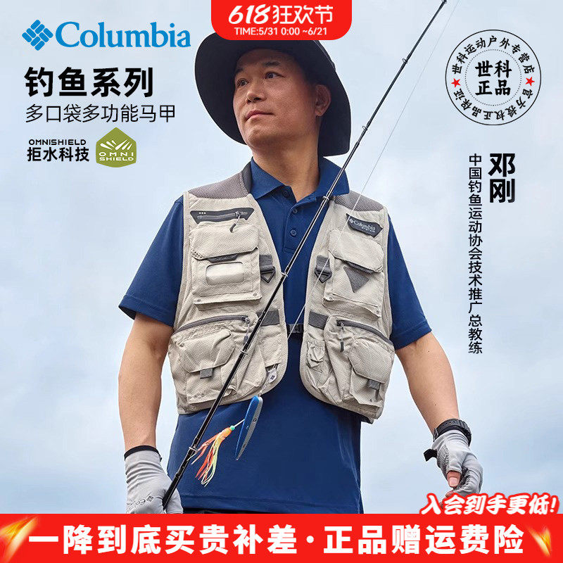 哥伦比亚户外男女拒水多功能多口袋PFG钓鱼服马甲背心夹克FM4617