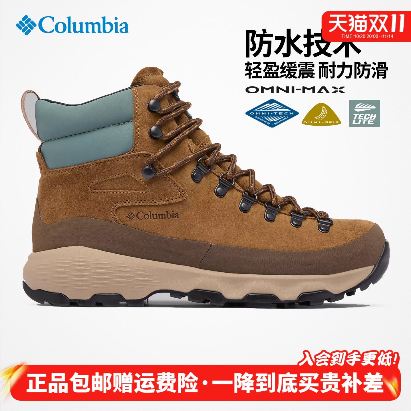 潮流精品，品质保证