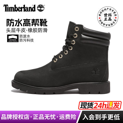 添柏岚防水真皮高帮马丁靴男