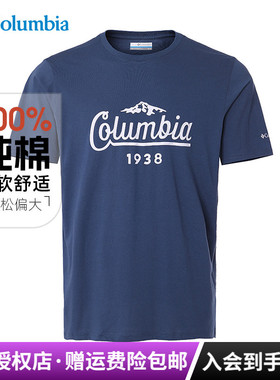 哥伦比亚Columbia户外运动男纯棉透气舒适休闲圆领短袖T恤XM8549