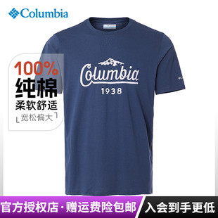 哥伦比亚Columbia户外运动男纯棉透气舒适休闲圆领短袖 T恤XM8549