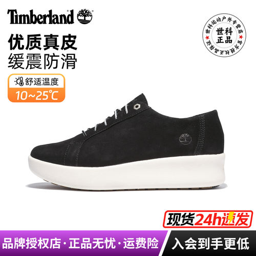 Timberland添柏岚户外女鞋皮革耐磨防滑低帮休闲板鞋徒步鞋|A1ST6