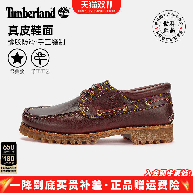 Timberland添柏岚户外男鞋真皮三眼船鞋休闲乐福鞋|A44YF/A4149