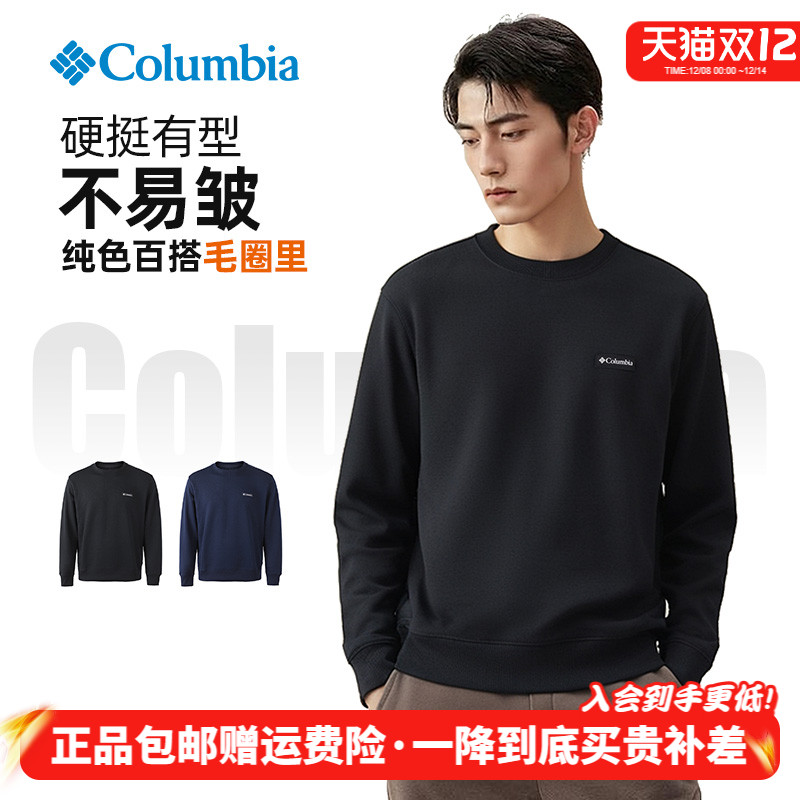 哥伦比亚舒适透气休闲套头男卫衣