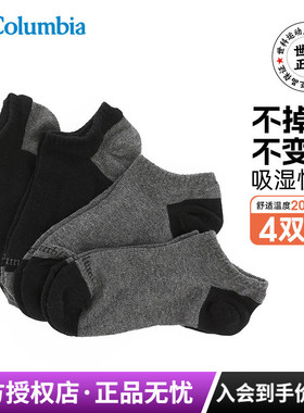 2026秋冬新款哥伦比亚四双装运动短袜浅口棉中袜子RCS631/RCS632