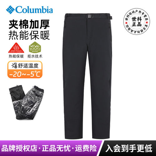 哥伦比亚夹棉加厚拒水防风冲锋裤