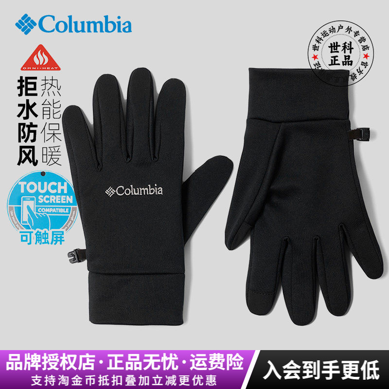 哥伦比亚户外热能保暖触屏手套