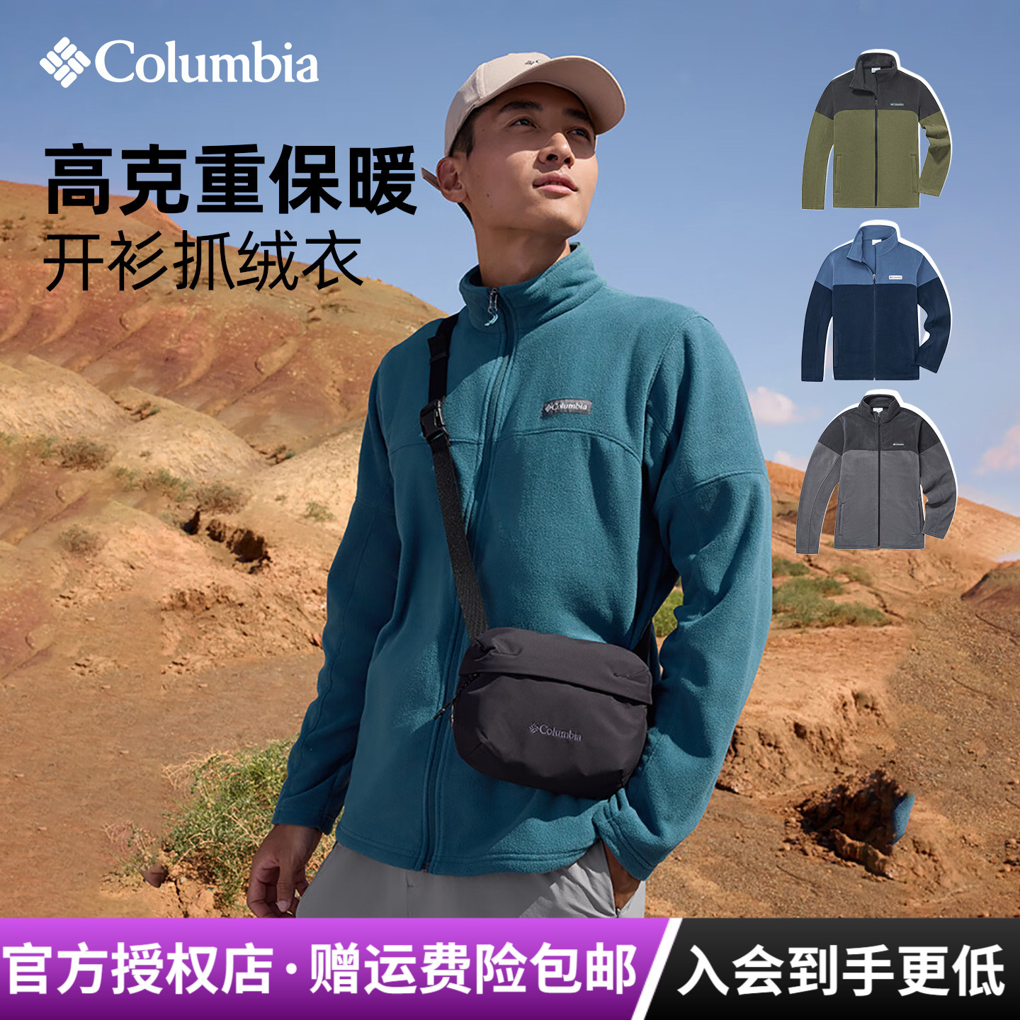 保暖舒适透气休闲男抓绒衣