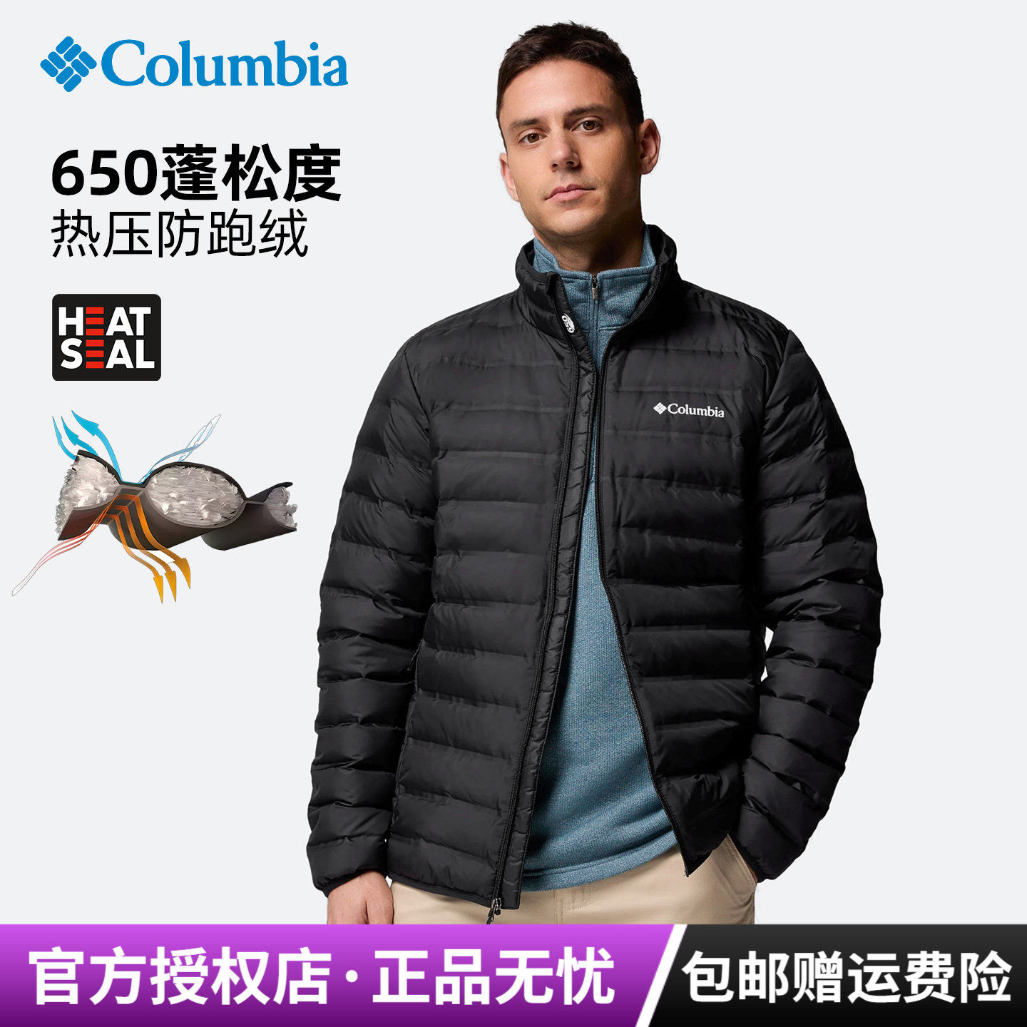 2025秋冬新款哥伦比亚户外男650P热压防跑绒轻薄保暖羽绒服WE9860