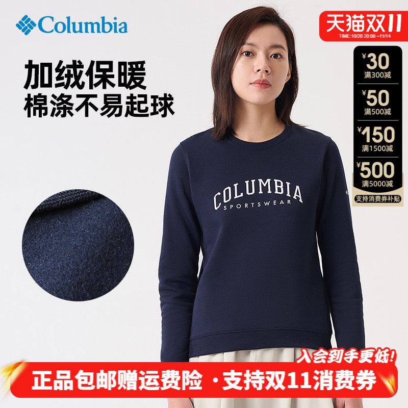 哥伦比亚女薄绒里舒适保暖卫衣