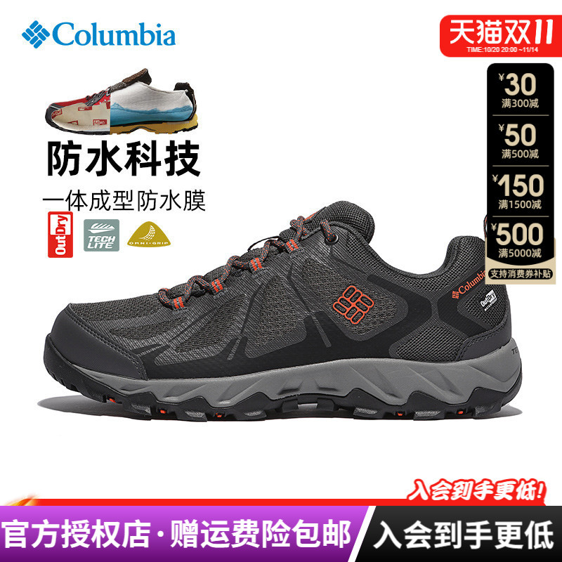 哥伦比亚男经典全方位防水徒步鞋
