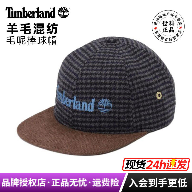 添柏岚户外羊毛混纺软顶棒球帽