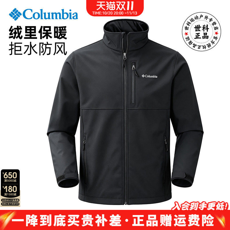 2026秋冬新款哥伦比亚户外男拒水防风加绒保暖休闲软壳衣WE6044